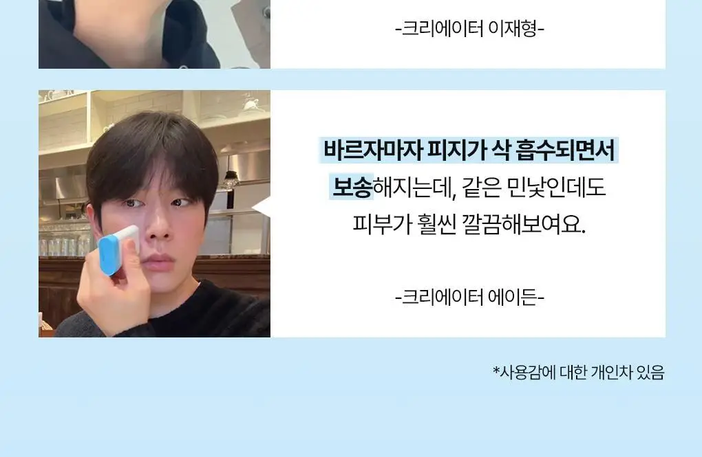 [포켓몬에디션/5월 올영픽] 아이디얼포맨 프레시 오일 컷 선스틱 단품/기획(+쿨링패치 4매) 상세페이지 41